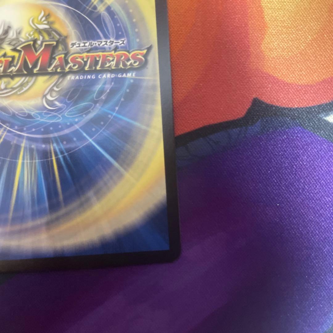 デュエルマスターズ　双龍覇王モルトversus シークレット