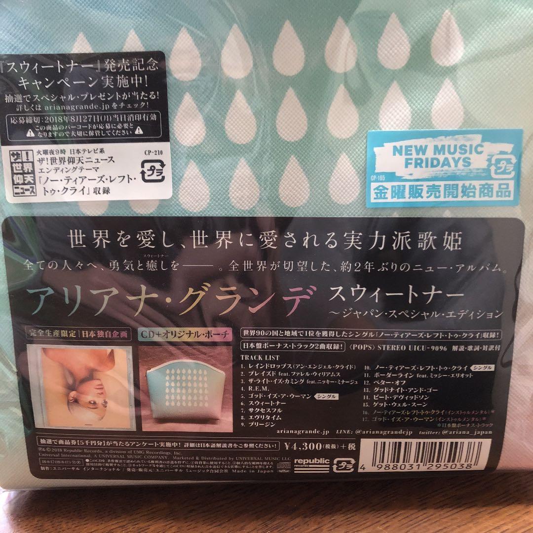 アリアナ・グランデ