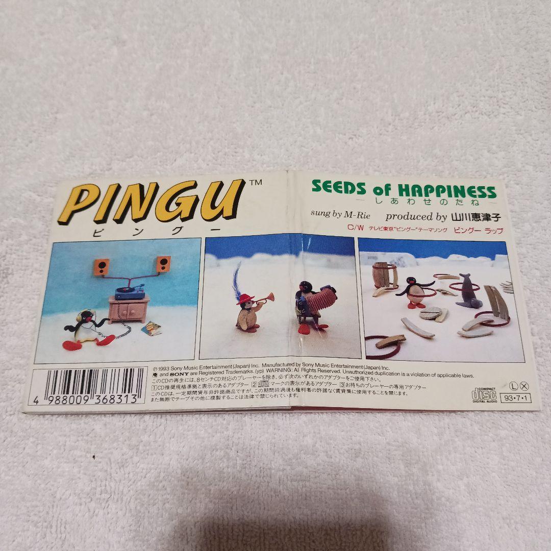 希少CD　アニメ PINGU ピングー・ラップ 松浦雅也　8cmシングル