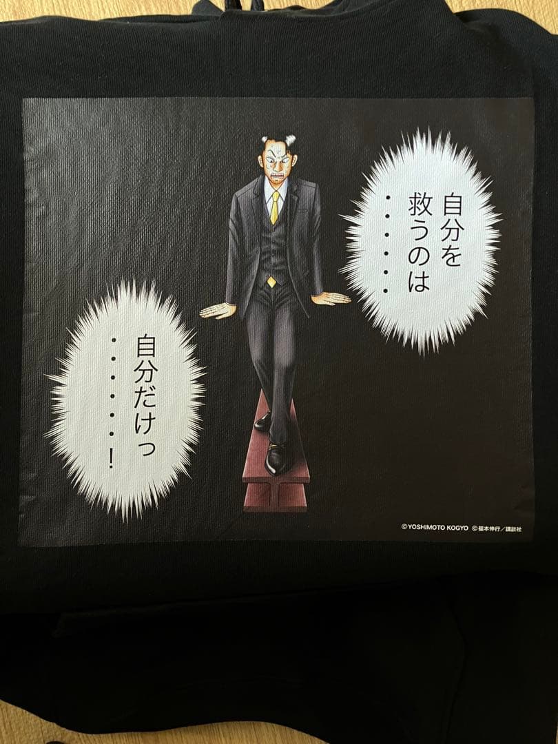 【完売品】霜降り明星粗品×賭博黙示録カイジ　パーカー　XLサイズ