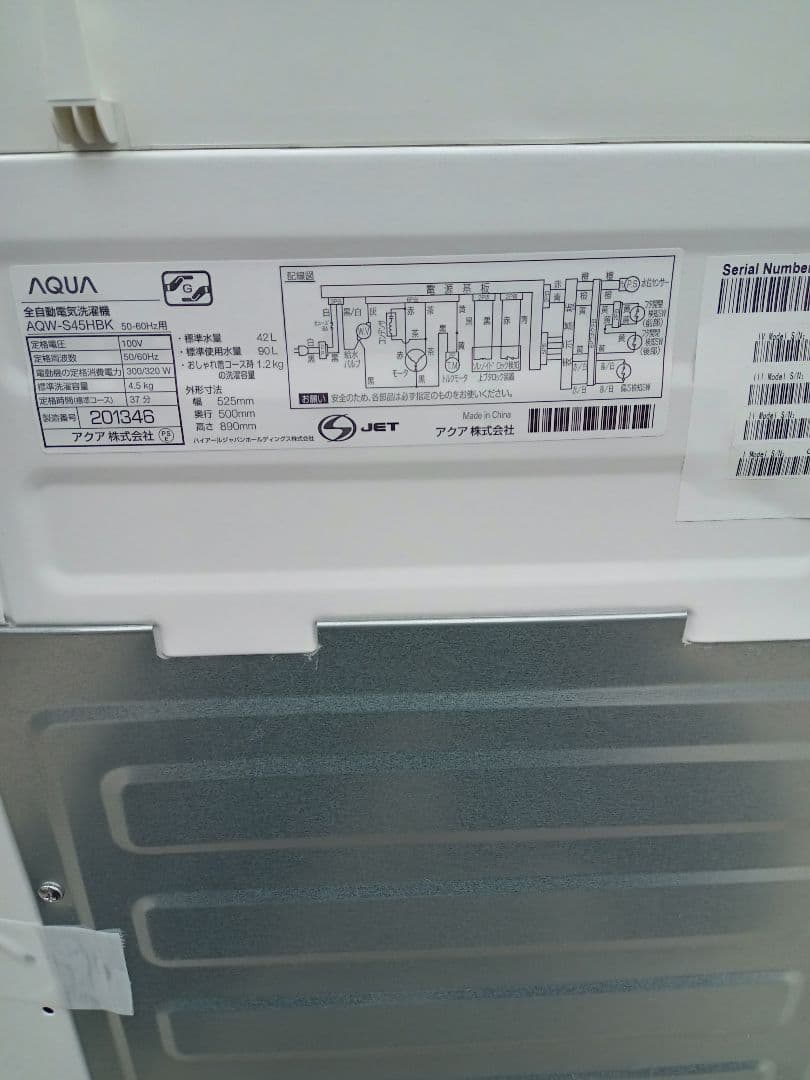AQUA ドラム式洗濯機 4.5kg AQW-S45HBK