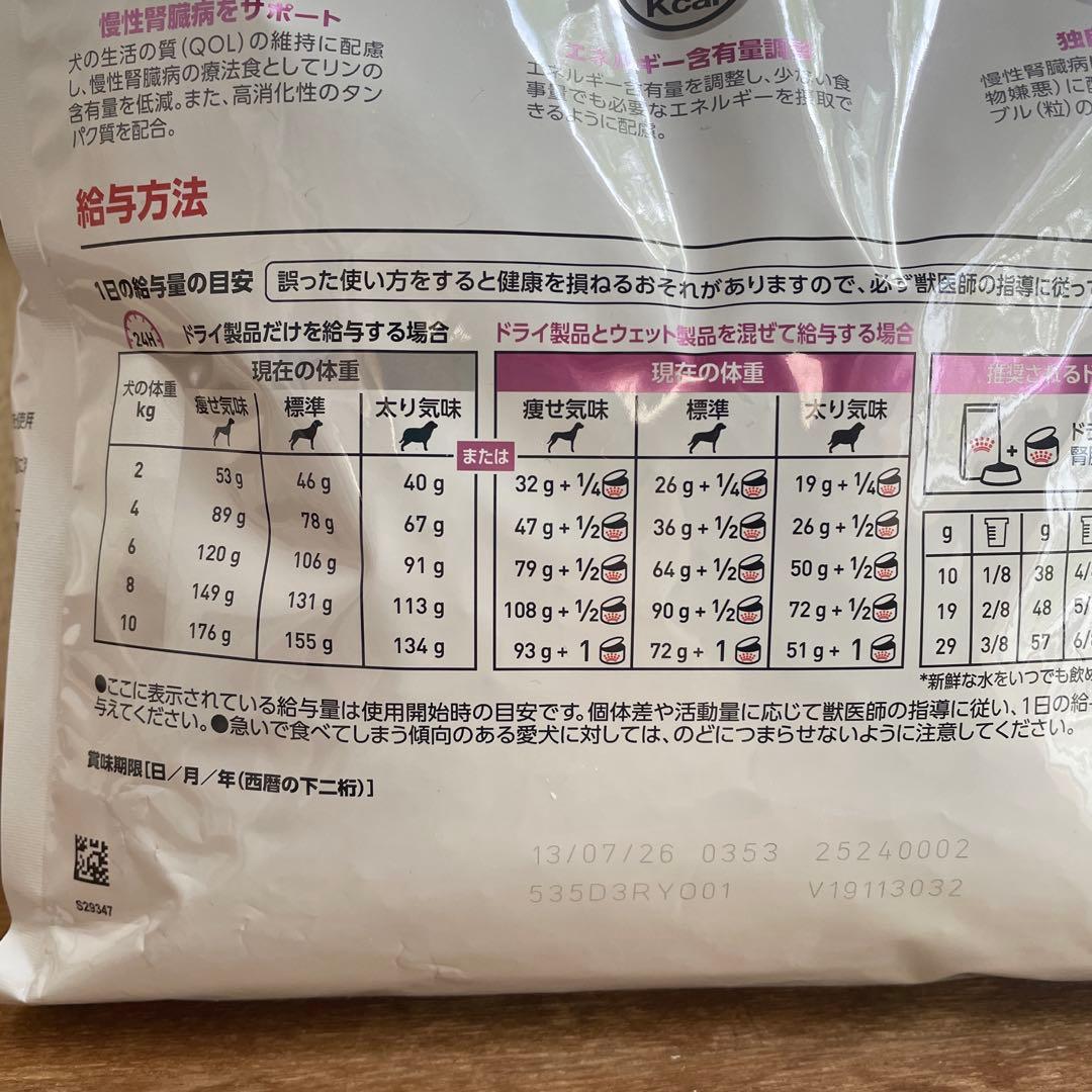  CANIN 腎臓サポート 3kg 犬用　新品