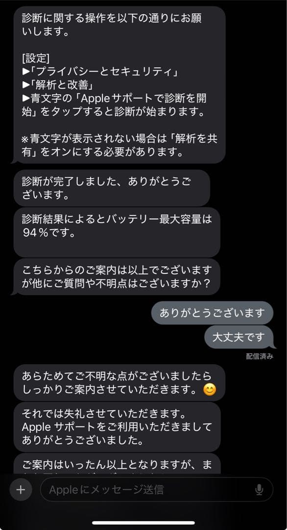 バッテリー94% iPad 第7世代　WiFi シルバー