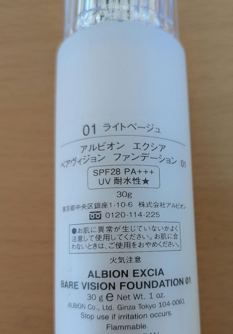 り*︎様 アルビオンEXCIA　エクシア　ベアヴィジョン01