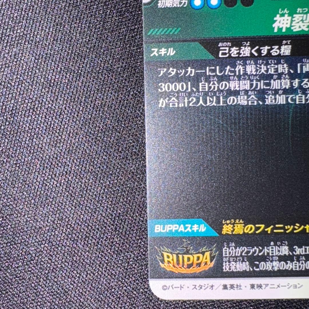 ドラゴンボール スーパーダイバーズ SDV8-024 ゴクウブラック　パラレル
