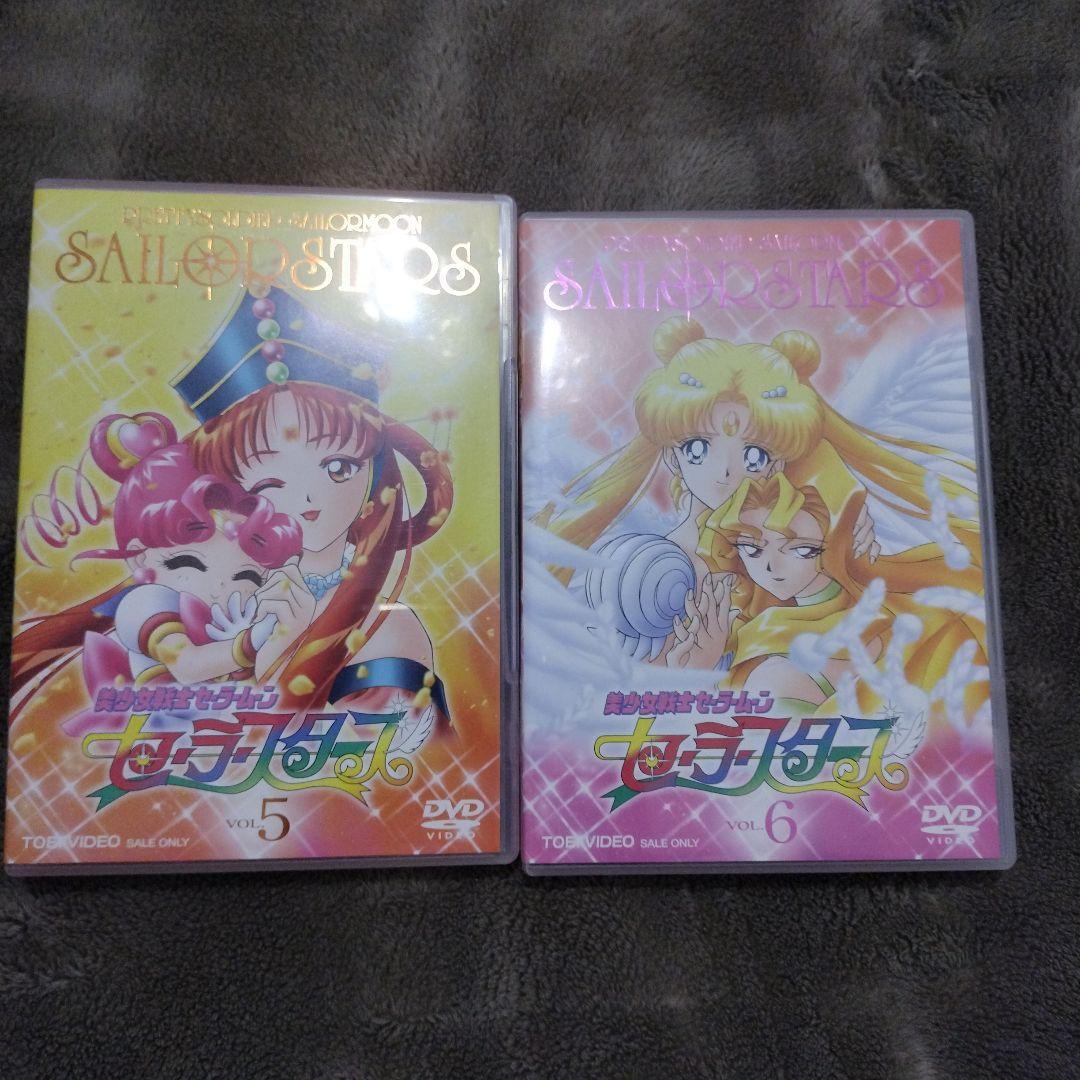 まる　セーラームーン・セーラースターズ DVDセット