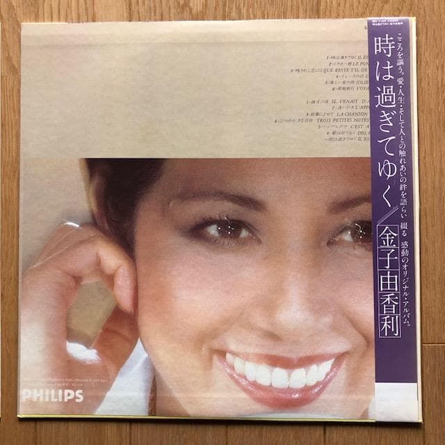 金子由香利『時は過ぎてゆく』LP 帯付 フィリップス盤 d955y96