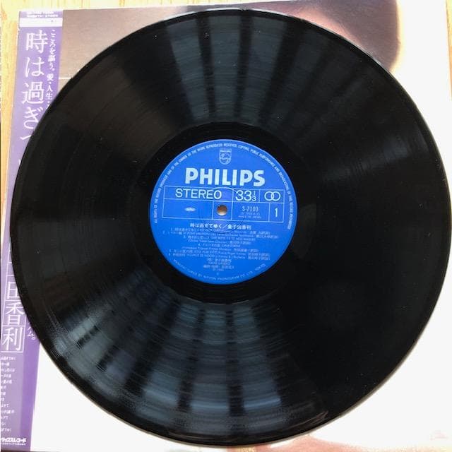 金子由香利『時は過ぎてゆく』LP 帯付 フィリップス盤 d955y96