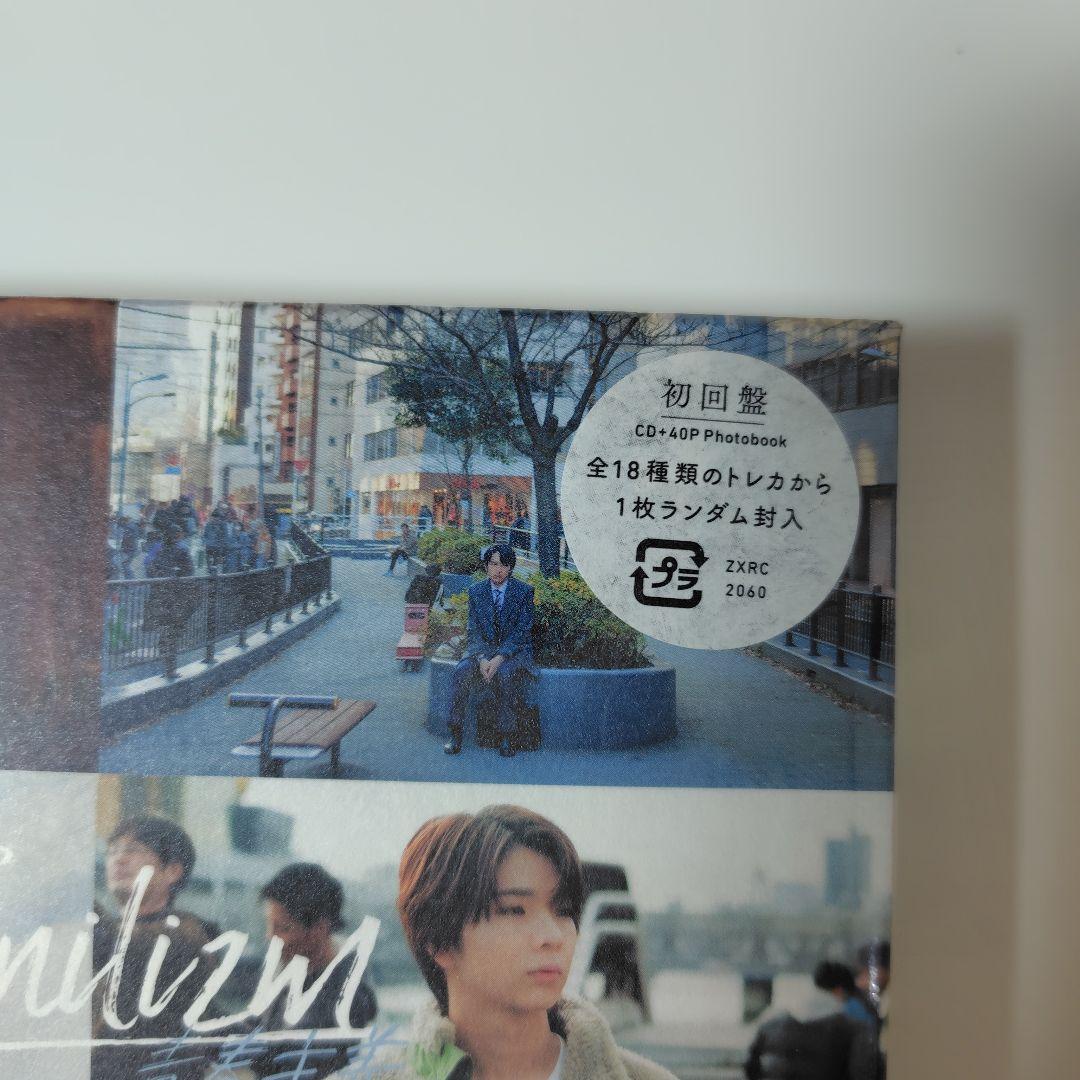 M!LK / Juvenilizm-青春主義-（初回限定盤） CD佐野勇斗トレカ