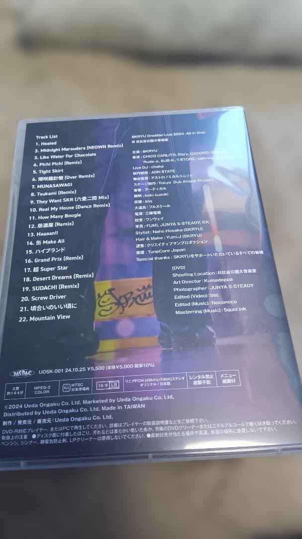 ミュージック SKRYU OneMan Live 2024 All in One DVD