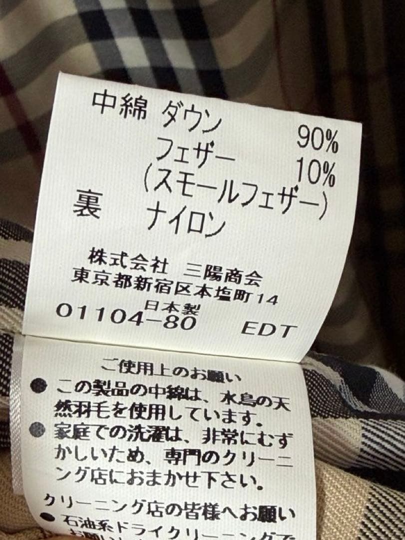 バーバリーロンドン ダウンライナー付ハーフコート Burberry London