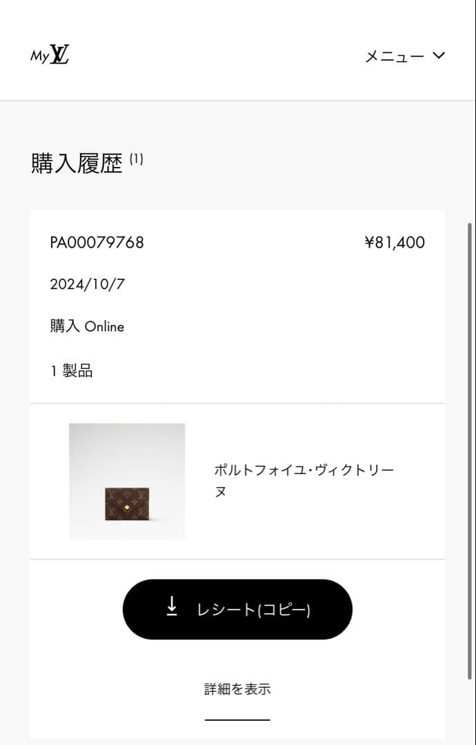 Louis Vuitton ルイヴィトン　ポルトフォイユ・ヴィクトリーヌ　財布