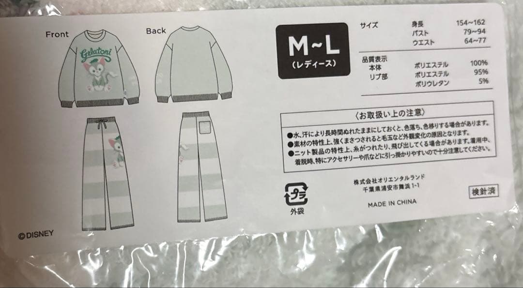 ダッフィー&フレンズ ジェラートピケ ルームウェア ジェラトーニ