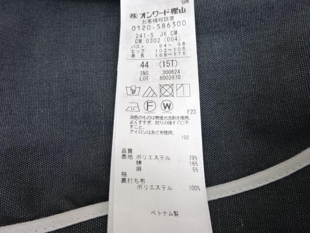 ICB L【接触冷感・UVケア・撥水・洗える】 ダブルブレストジャケット 44
