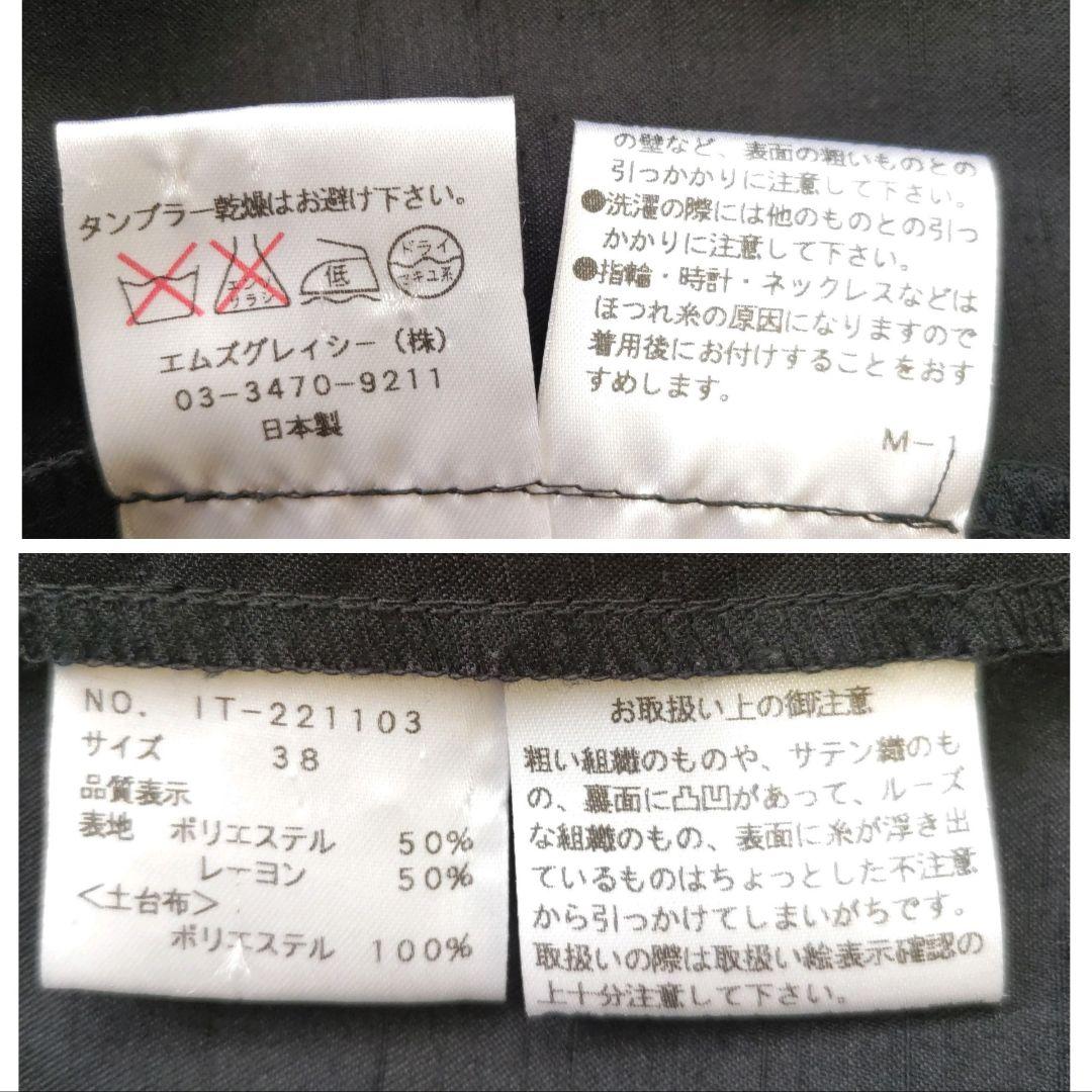 エムズグレイシー黒ティアードワンピース シアー ベルスリーブ フレア リボン総柄