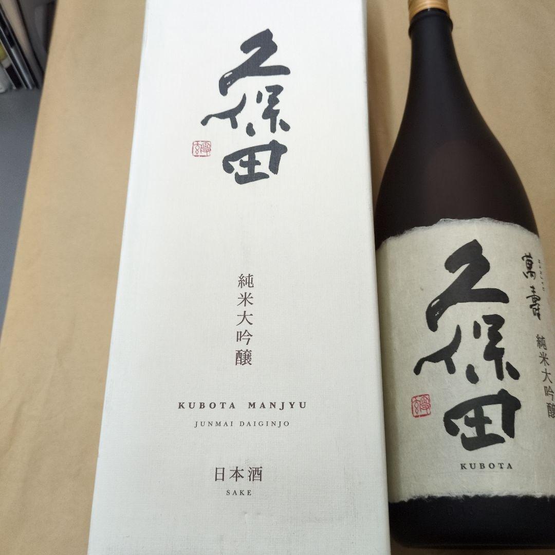 久保田 純米大吟醸 1800ml　萬寿