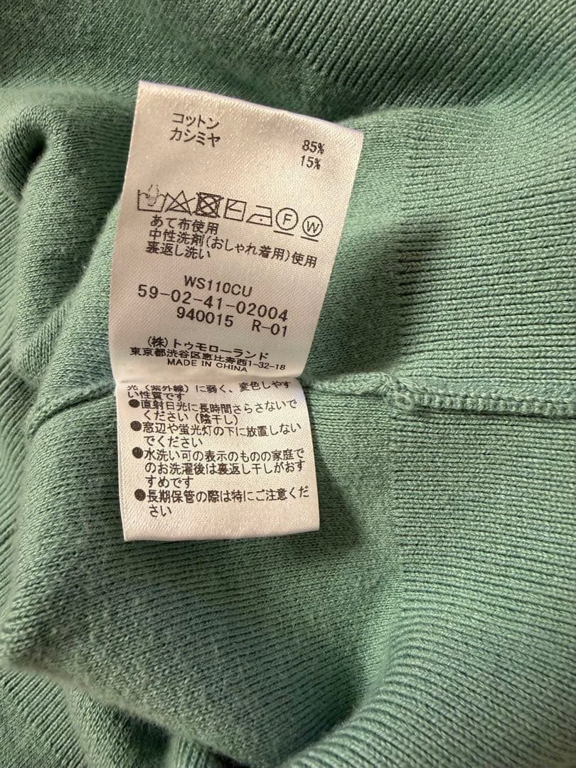 CABaNトゥモローランド★コットンカシミヤクルーネックカーディガン