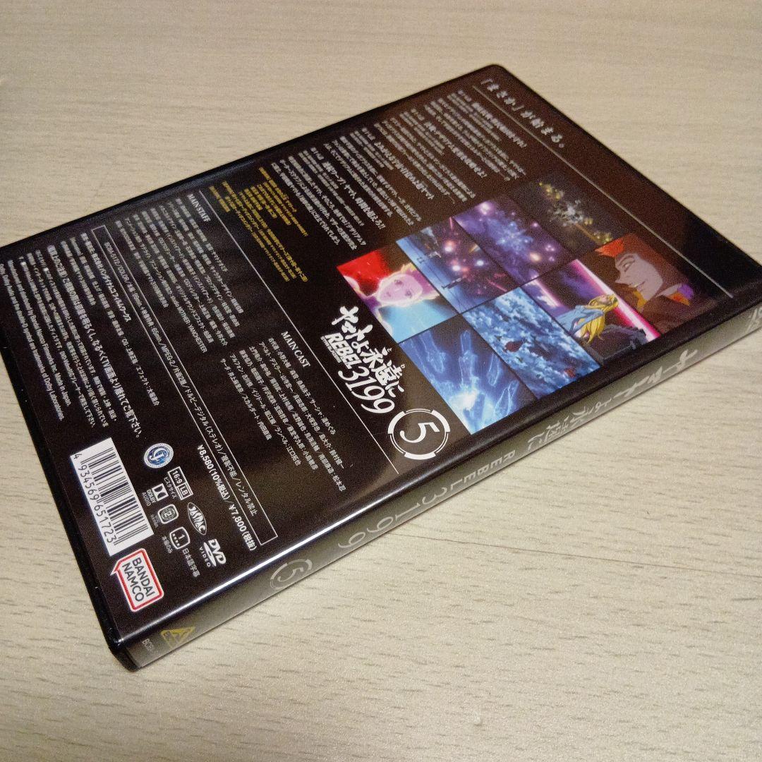 【美品】DVD ヤマトよ永遠に REBEL3199 5 初回版