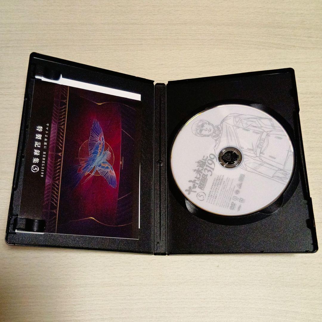 【美品】DVD ヤマトよ永遠に REBEL3199 5 初回版