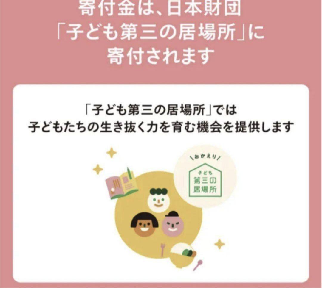 とも商品　2点