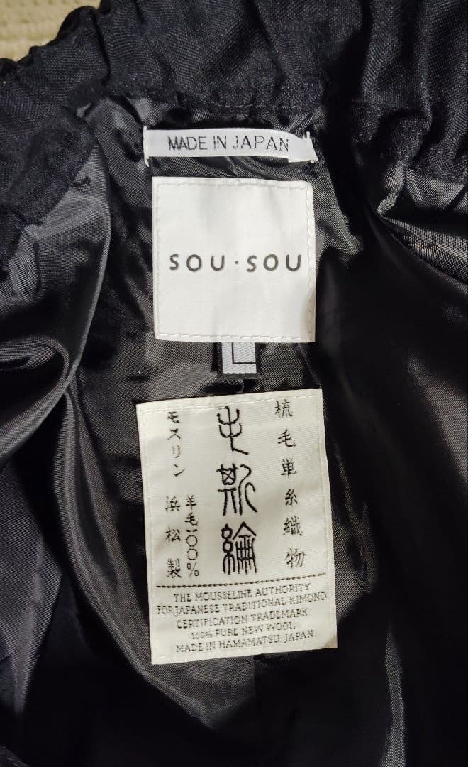 【SOU・SOU サルエルパンツ】 ブラック ストライプ柄 ワイドパンツ