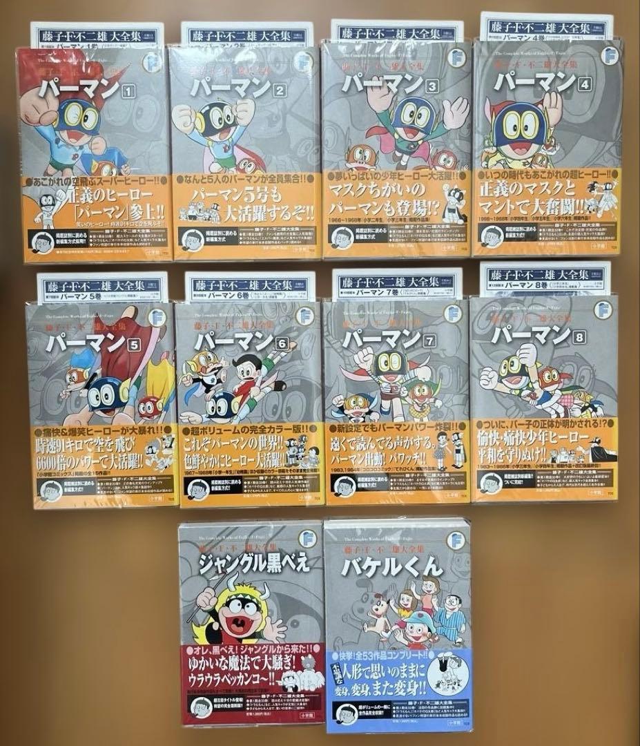 藤子・F・不二雄大全集　パーマン　黒べえ　UTOPIA 等　21冊 セット