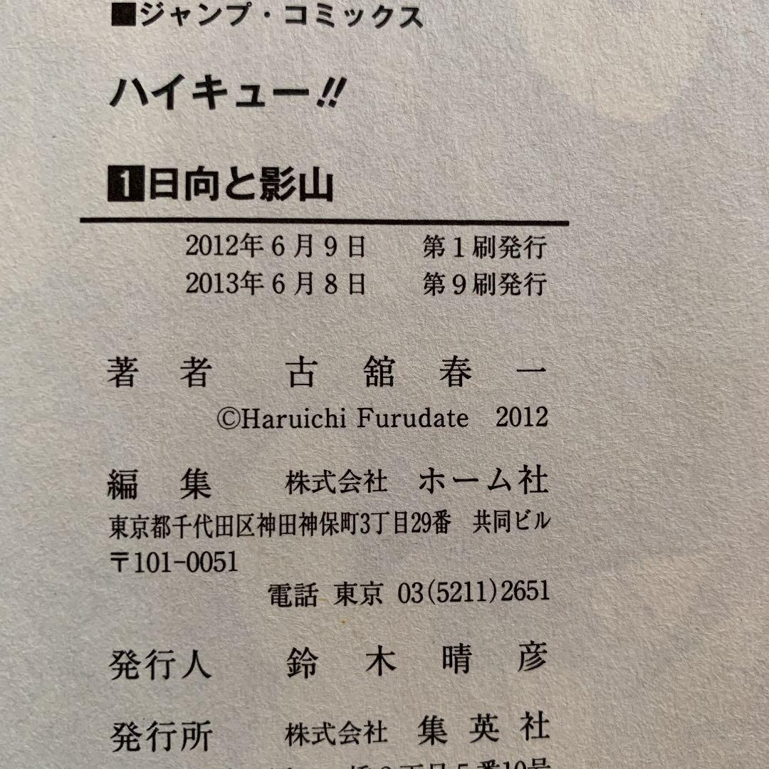 ハイキュー!! １〜22 全巻 +‪α‬(8冊)