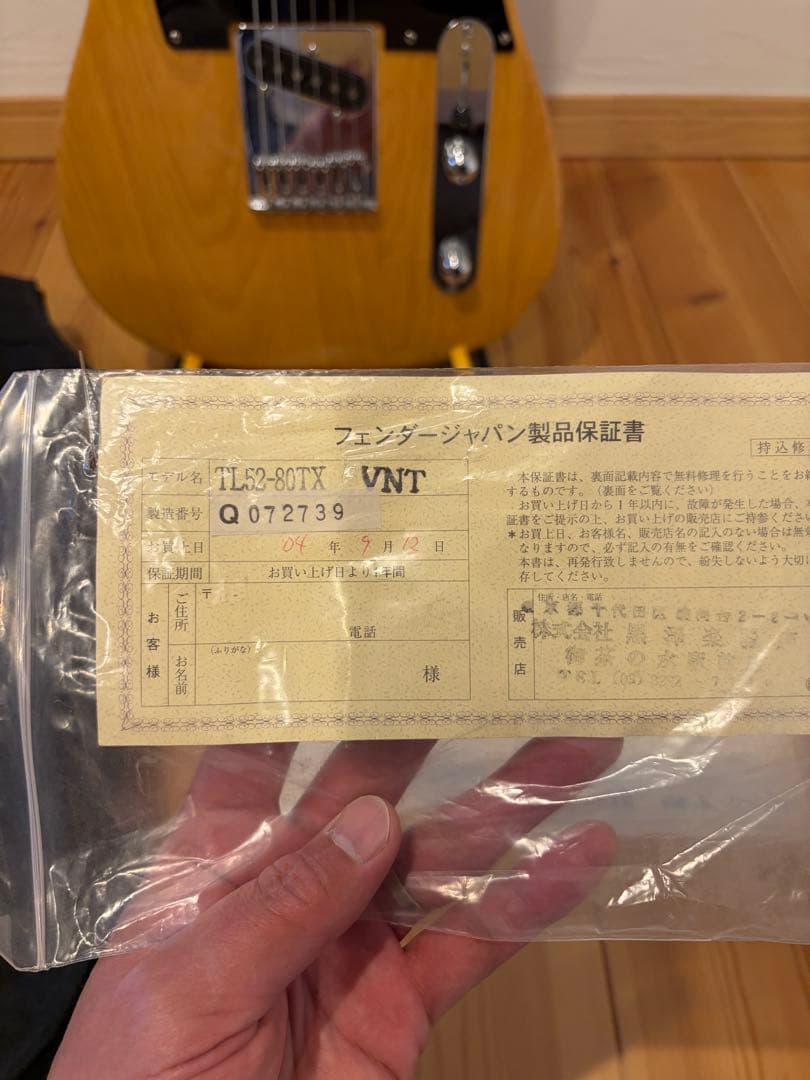 Fender JAPAN TL52-80TX VNT テレキャスター