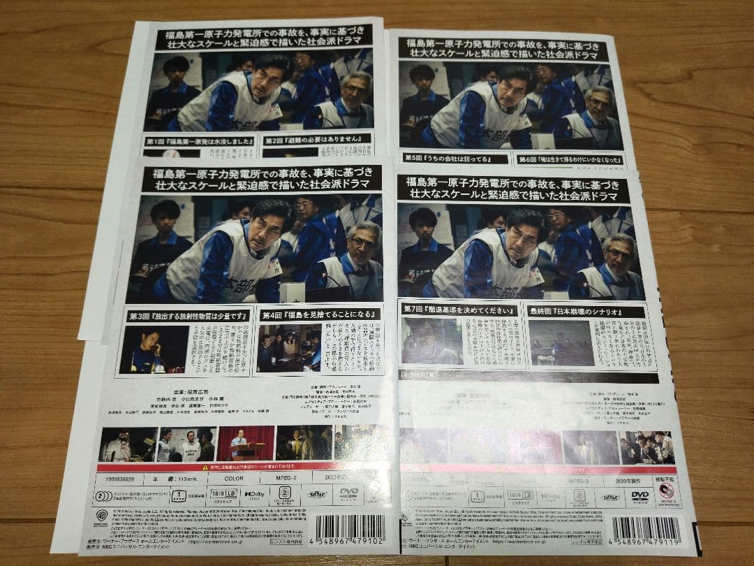 THE DAYS 全巻セット/役所 広司 竹野内豊 DVD《レンタル落ち》