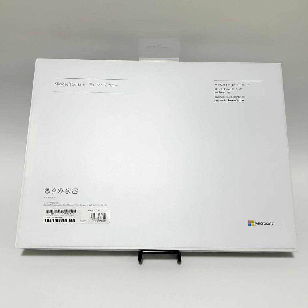 【美品】Microsoft Surface Pro タイプカバーモデル1725