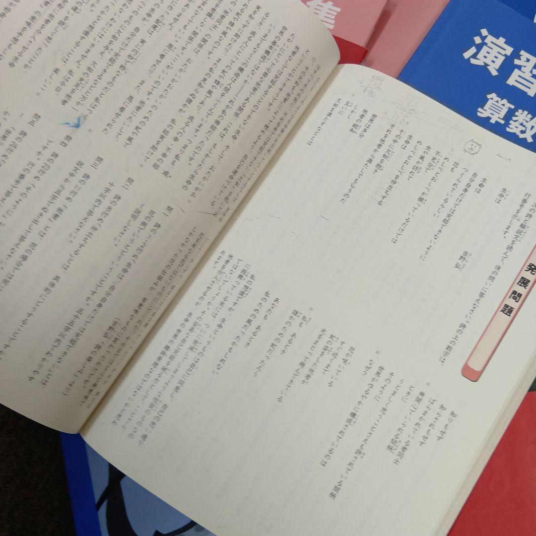 四谷大塚6年予習シリーズ国算理社　上　2024年使用版　中古