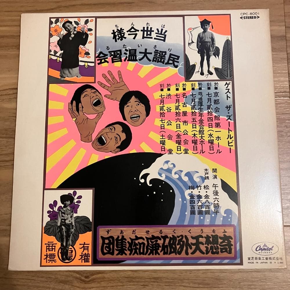 フォーク・クルセダーズ　レコード3枚セット！