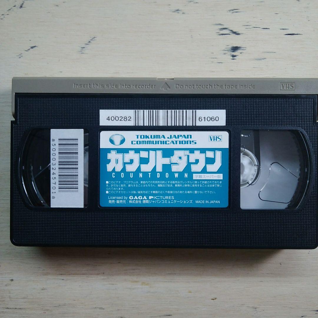 カウントダウン　VHS　字幕版