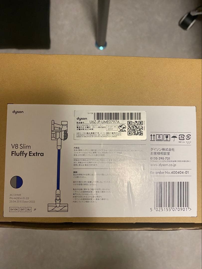 【新品未開封】Dyson V8 Slim Fluffy Extra