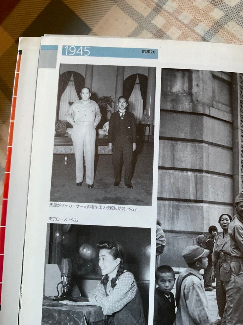 戦後50年／POST WAR 50 YEARS 毎日新聞社刊。1995年発行。