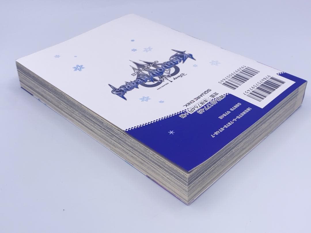 キングダム ハーツIII-2，3，4巻セット