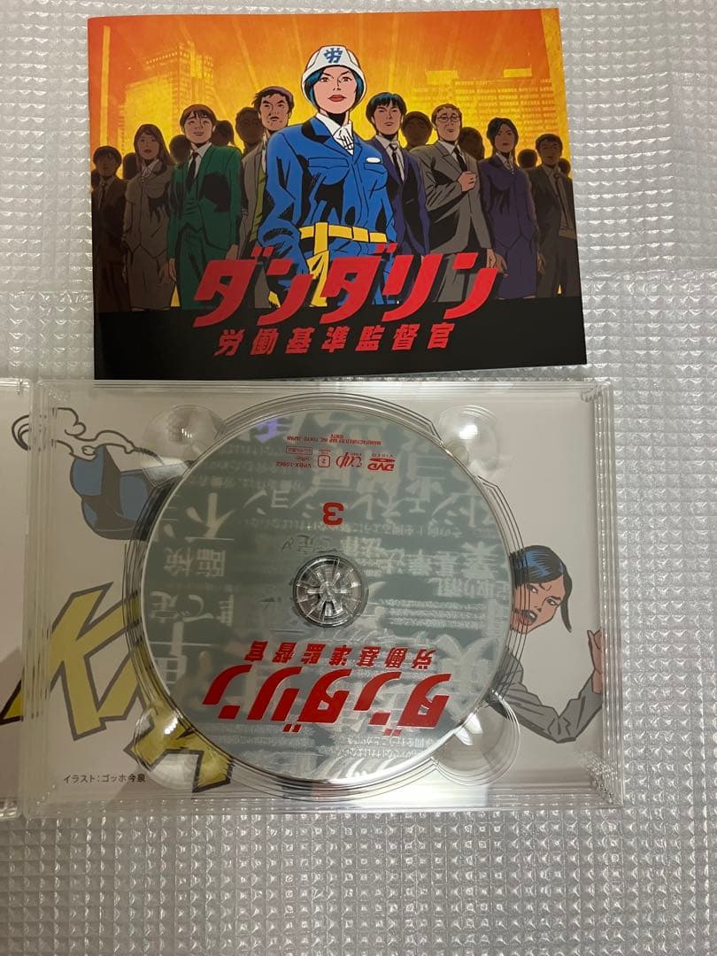 ダンダリン 労働基準監督官 DVD-BOX〈6枚組〉　セル版