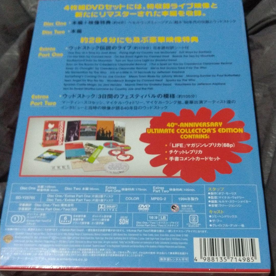 新品 ディレクターズカット 愛と平和と音楽の3日間 ウッドストック40周年記念版