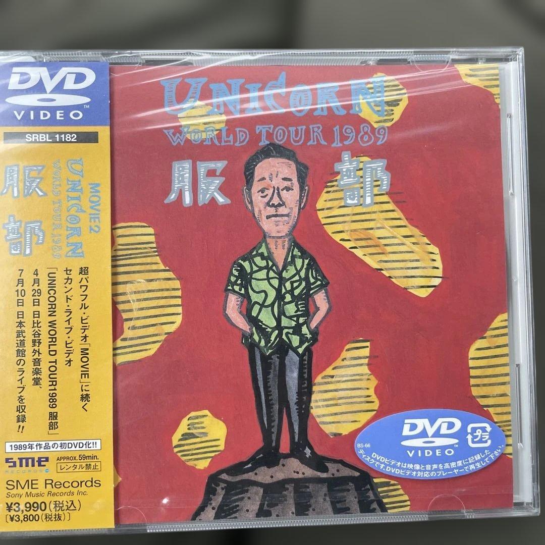 未開封ユニコーンDVD5点セット