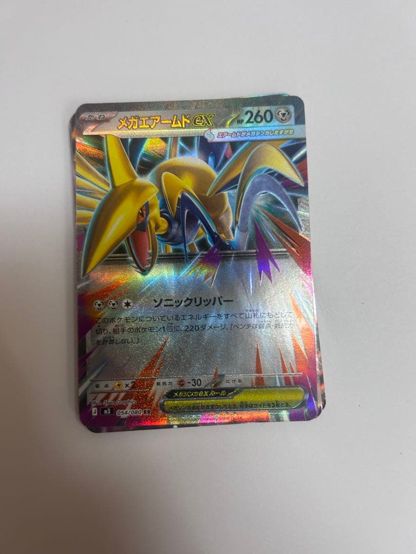 ポケカ　ムニキスゼロ　メガスターミーex SAR 他9枚おまけ付き