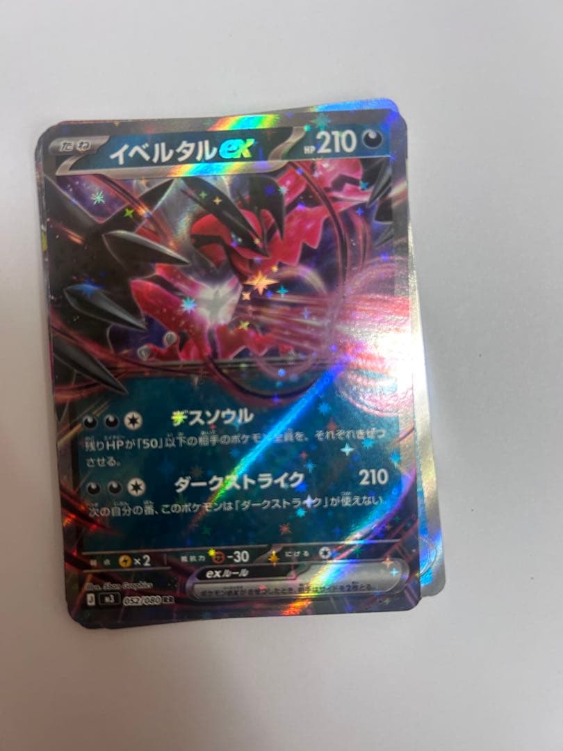 ポケカ　ムニキスゼロ　メガスターミーex SAR 他9枚おまけ付き