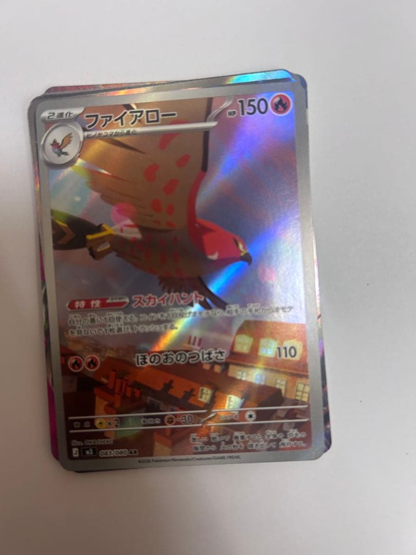 ポケカ　ムニキスゼロ　メガスターミーex SAR 他9枚おまけ付き