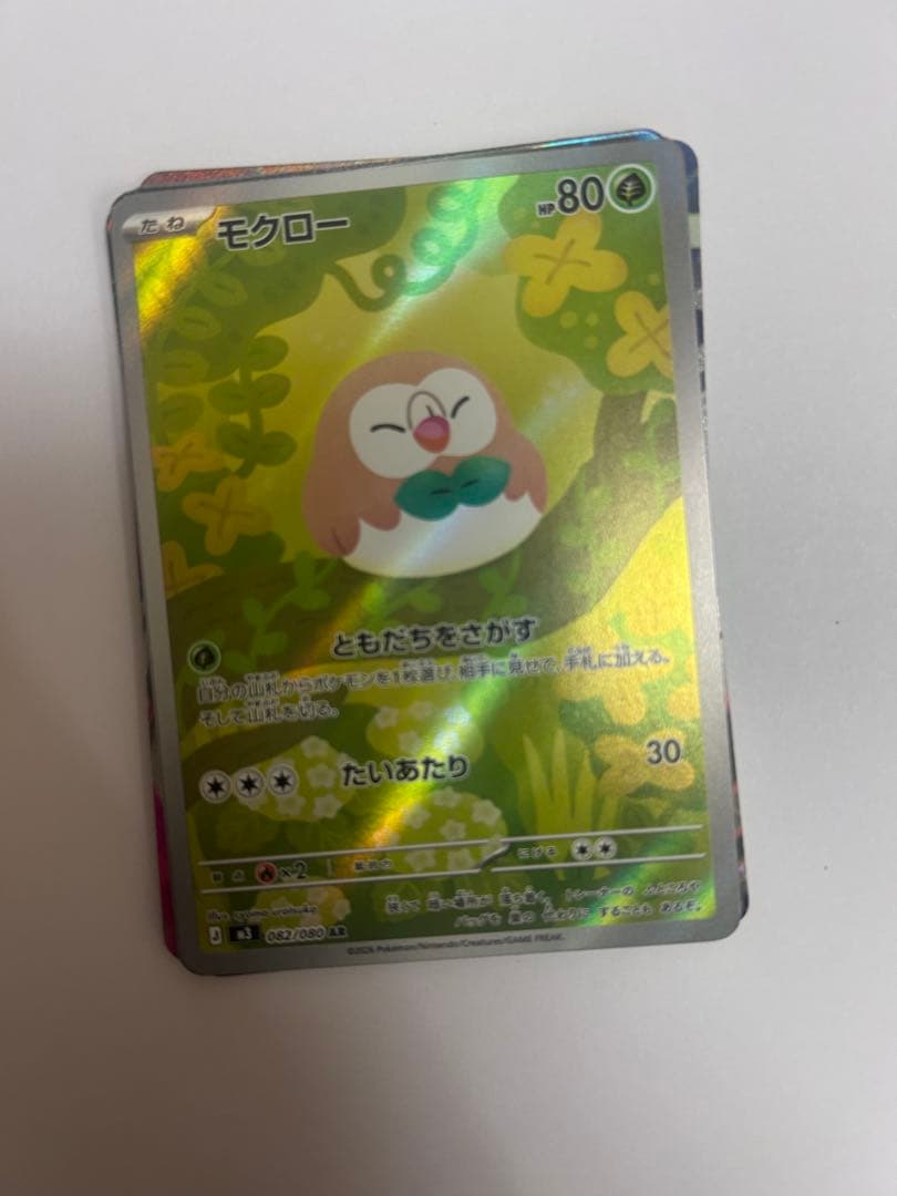 ポケカ　ムニキスゼロ　メガスターミーex SAR 他9枚おまけ付き