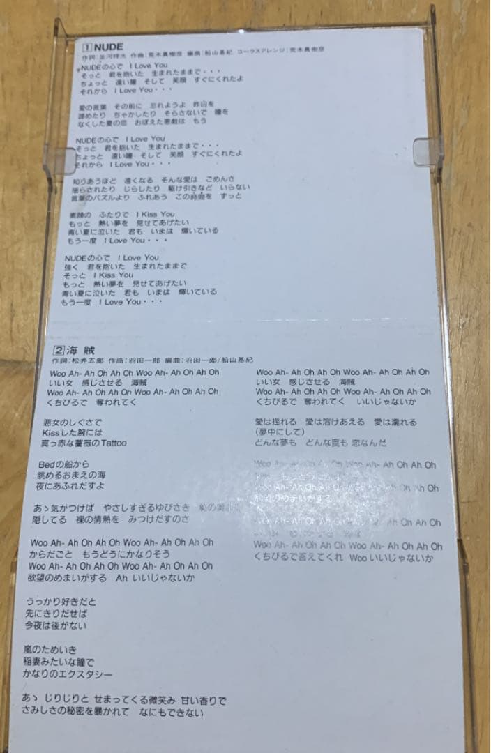 NUDE 田原俊彦＋GENTLY 田原俊彦のセット売り
