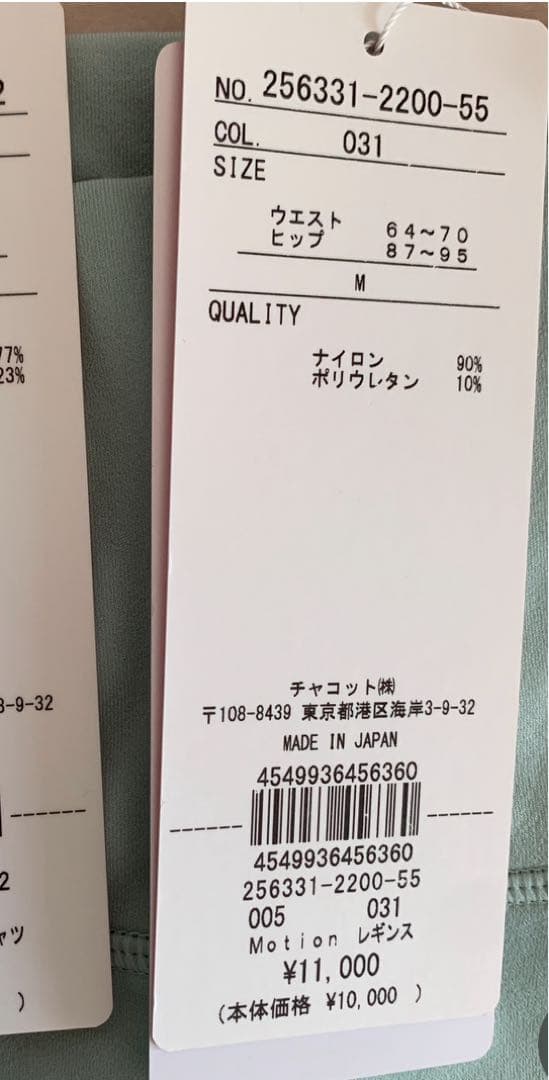 チャコット バレエ ヨガ ★ Motion レギンス★ Mサイズ 新品❣️