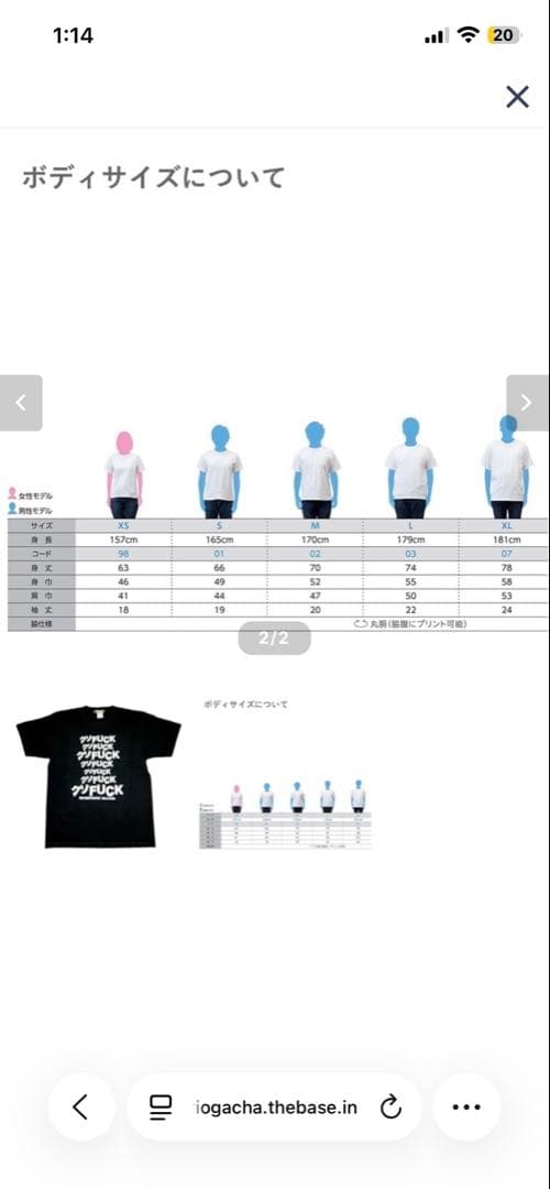 クソFUCK Tシャツ