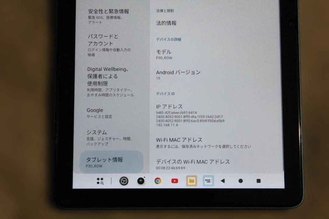 動作品！ TECLAST 10インチタブレット P30　ケース付き