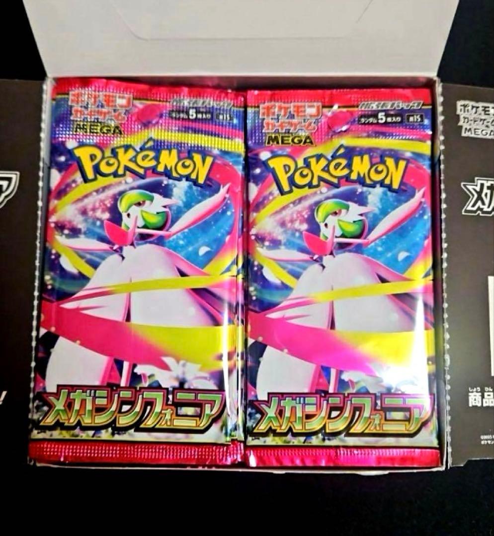 メガシンフォニア 1box 30パック 未開封品
