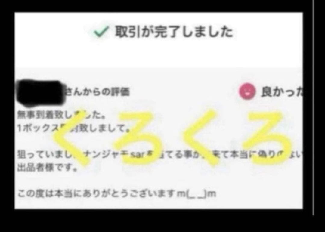 メガシンフォニア 1box 30パック 未開封品