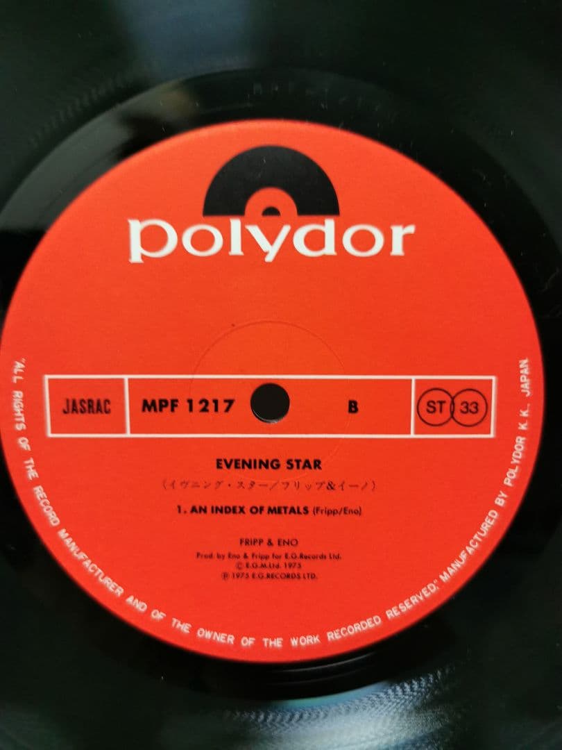 (レコード) FRIPP & ENO 国内盤帯付LP MPF-1217